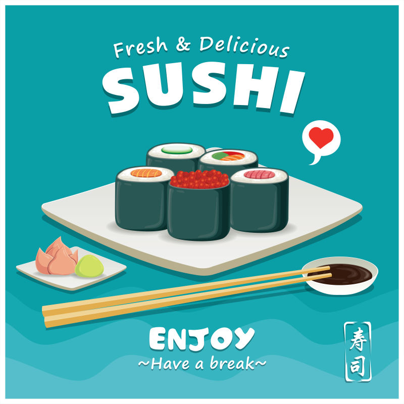 装在盆子里的寿司矢量海报设计