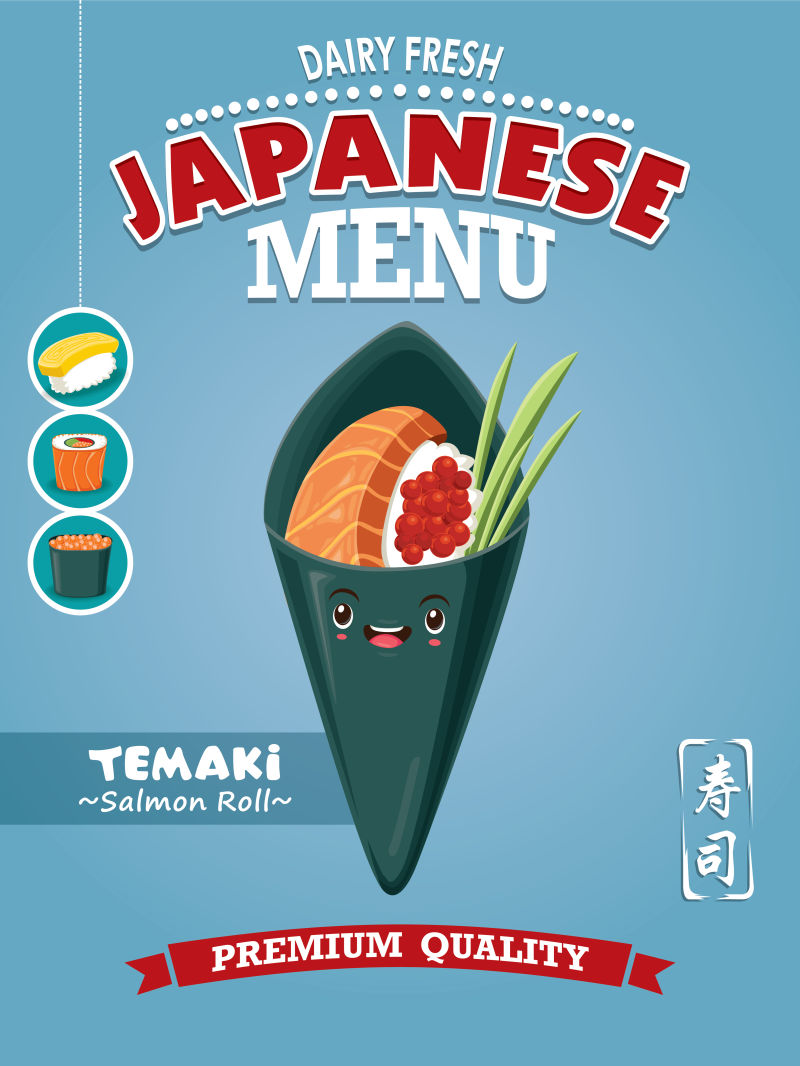  创意寿司菜单设计矢量模板