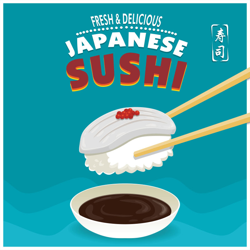 乌贼寿司矢量创意海报设计
